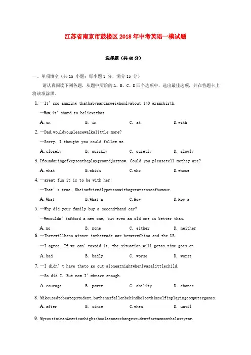 中考英语一模试题