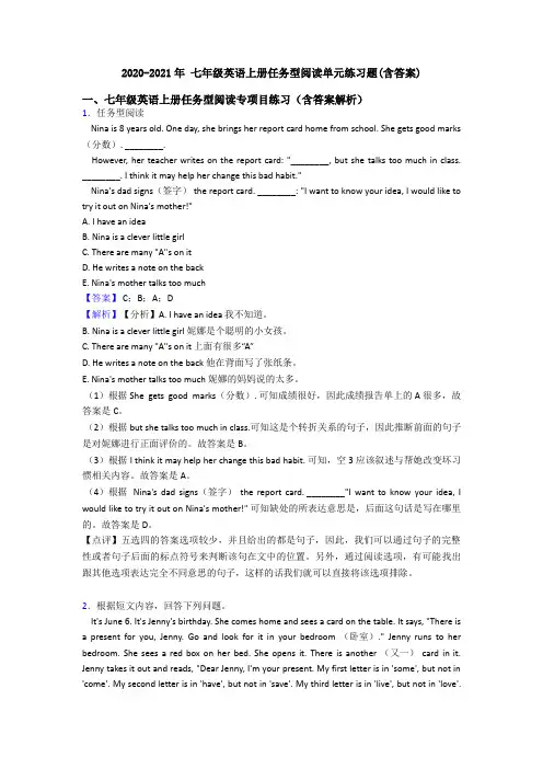 2020-2021年 七年级英语上册任务型阅读单元练习题(含答案)