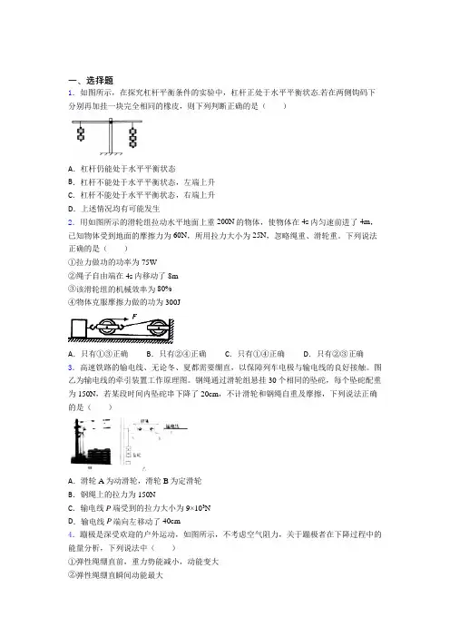 上海黄浦学校初中物理八年级下册期末测试题(含答案解析)