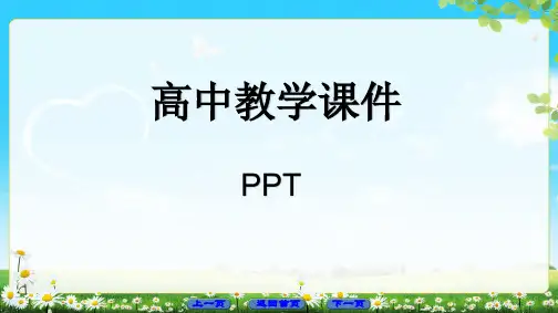 高中语文四两拨千斤——虚词课件
