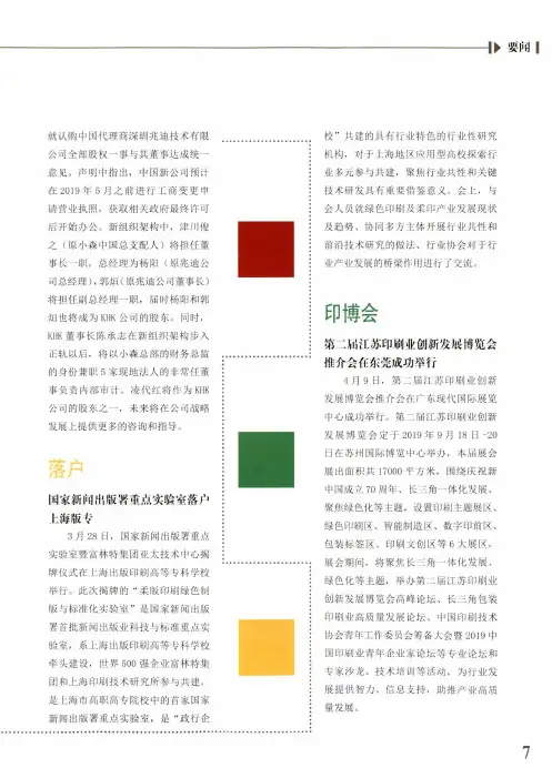 国家新闻出版署重点实验室落户上海版专