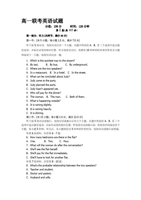 河北省2015-2016学年高一英语上册期中考试题1