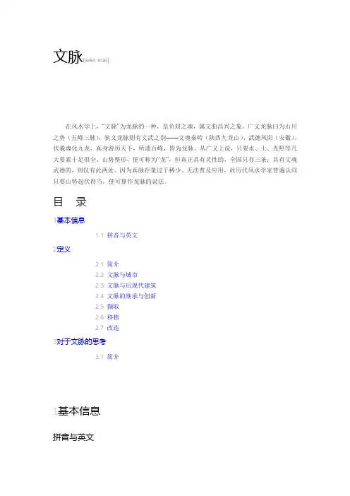 文脉