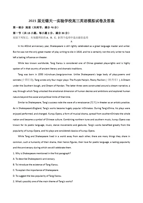 2021届无锡天一实验学校高三英语模拟试卷及答案