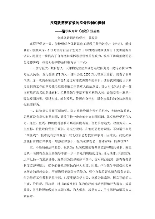 《迷途》观后感