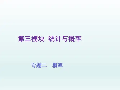 新人教版《平均数》PPT公开课课件