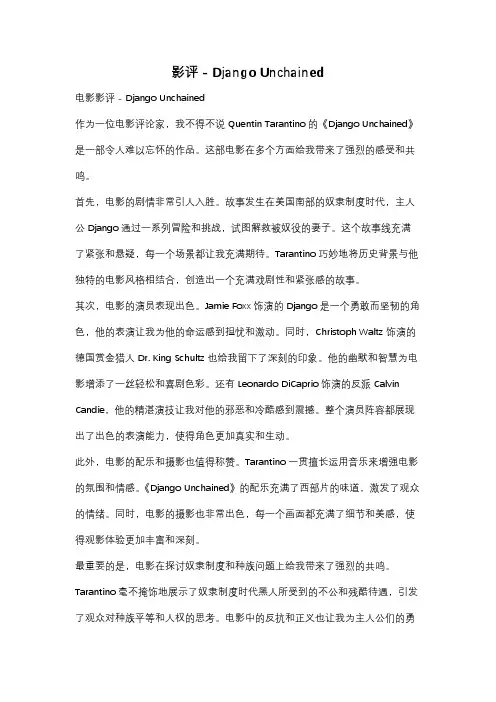 影评 - Django Unchained