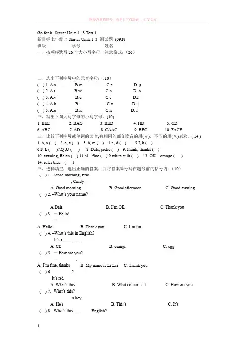 goforit七年级一册英语试题