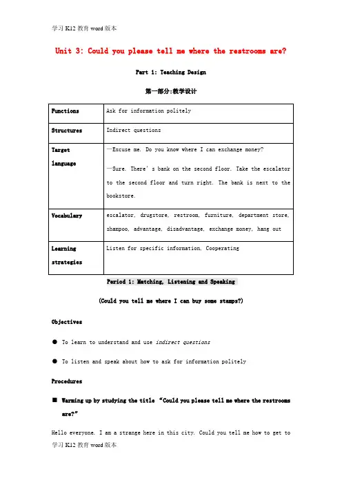 精品学习九年级英语全册 Unit 3 Could you please tell me where