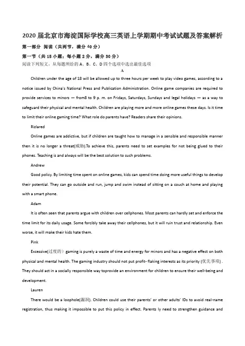 2020届北京市海淀国际学校高三英语上学期期中考试试题及答案解析