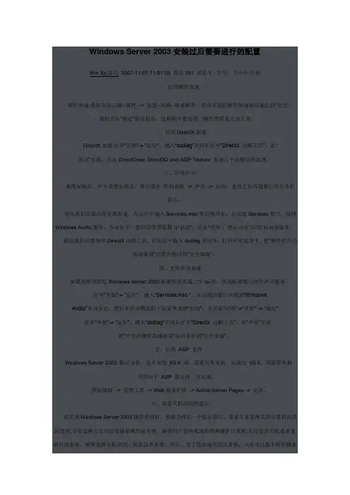 AD故障解决