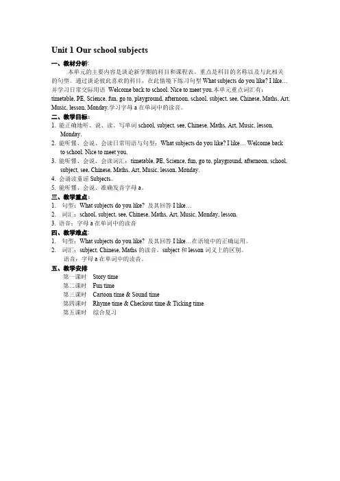 (完整版)最新译林版牛津小学英语4B全册教案(2),推荐文档