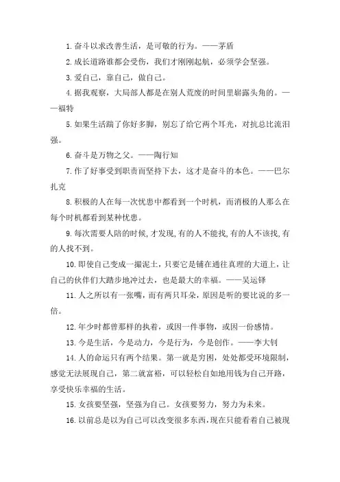 少年努力奋斗的名言警句