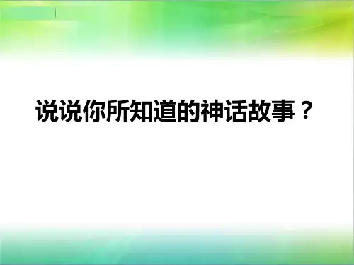 29.古诗两首(乞巧、嫦娥)公开课