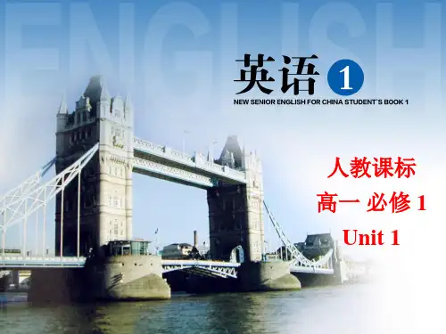 人教版高中英语必修一UNIT1语法课件(共38张)