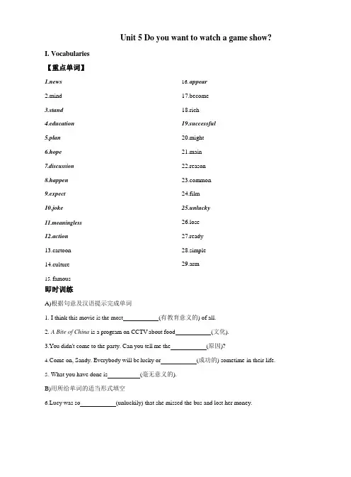 Unit 5 学案 人教版英语八年级上册