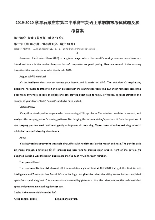 2019-2020学年石家庄市第二中学高三英语上学期期末考试试题及参考答案