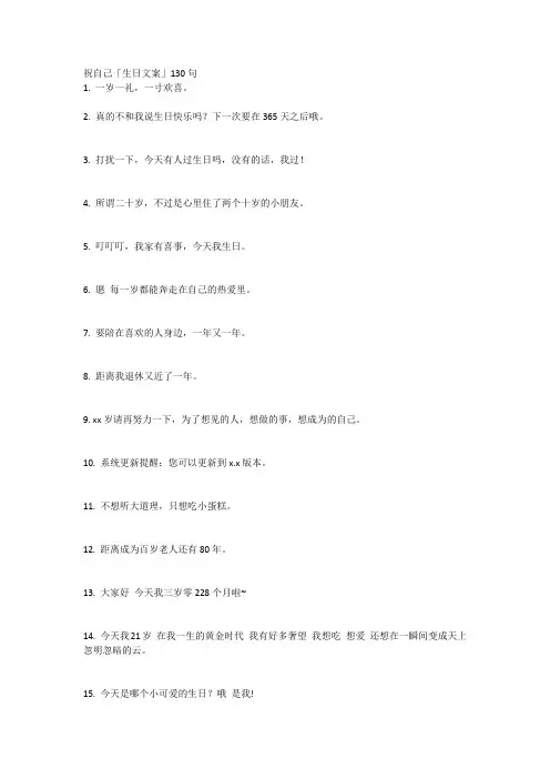 三十一岁的生日文案