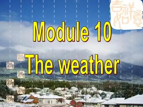 新外研版八年级英语上册Module10 Unit2 精品课件(共61张PPT)