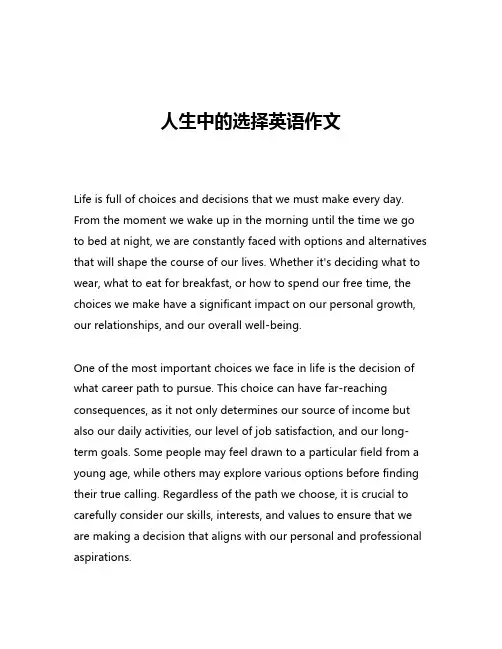 人生中的选择英语作文