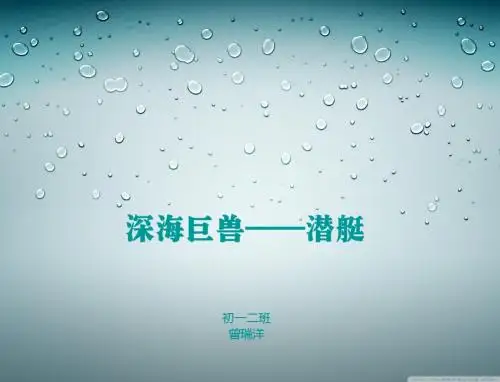 深海巨兽