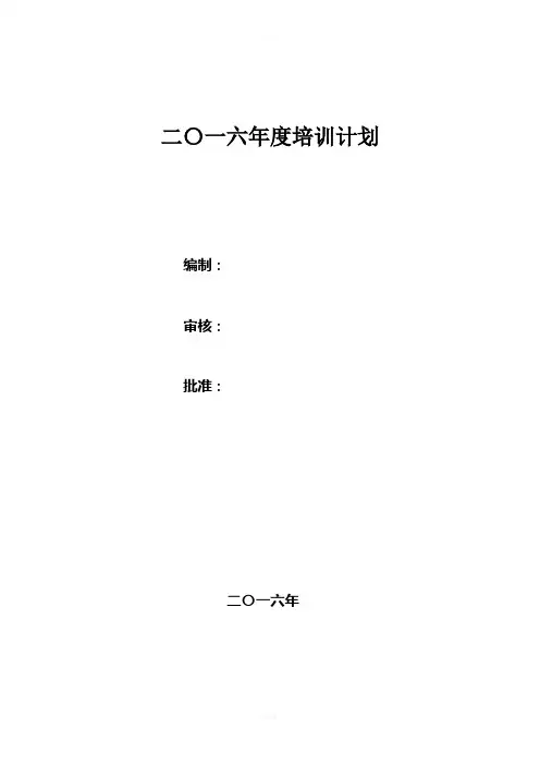 从业人员岗位标准