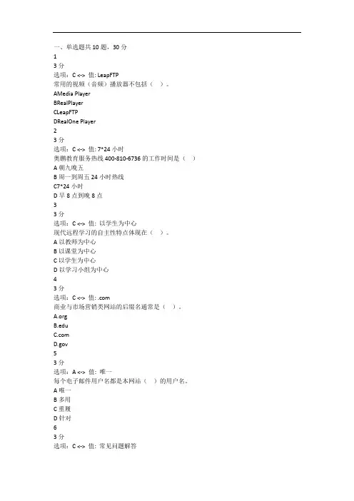 吉大20年9月《现代远程学习概论》作业考核试题