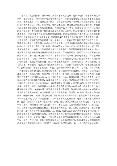 教师进修学习个人总结