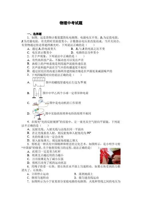 2024年北京中考物理试卷