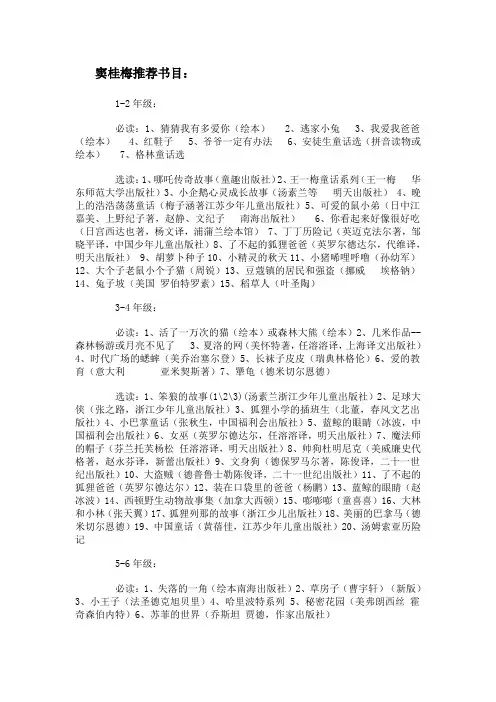 窦桂梅推荐书单