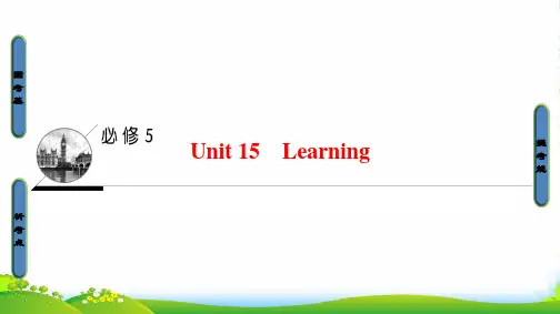 高三英语北师大版一轮复习课件 第1部分 必修5 Unit 15 Learning