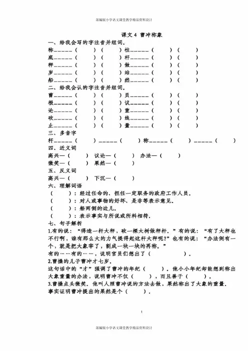 统编版语文二年级上册第三单元知识梳理填空(附答案)
