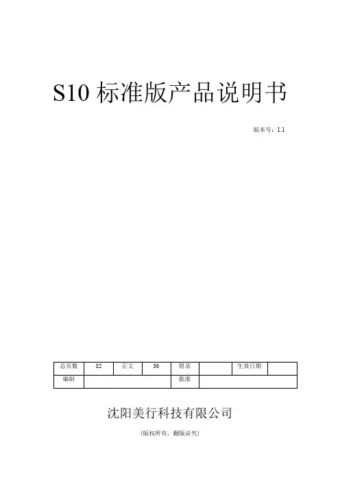 美行四维GPS导航仪地图详细说明书