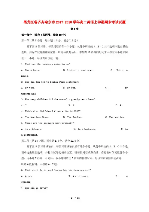 黑龙江省齐齐哈尔市高二英语上学期期末考试试题1