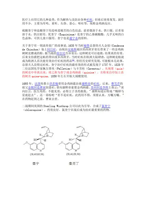 奎宁