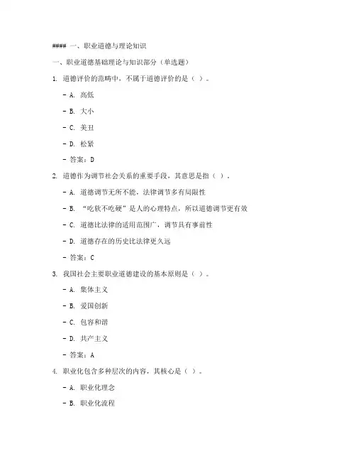助理企业培训师(三级、高级)练习题及答案