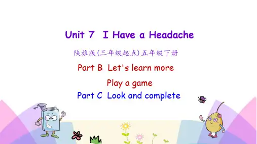 陕旅版英语五年级下册第七单元《 I have a headache》Unit7第三课时PPT课件