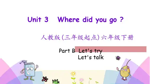 人教PEP版六年级下册英语课件Unit 3 Where did you go  Part B 第一课时课件PPT(完美版)