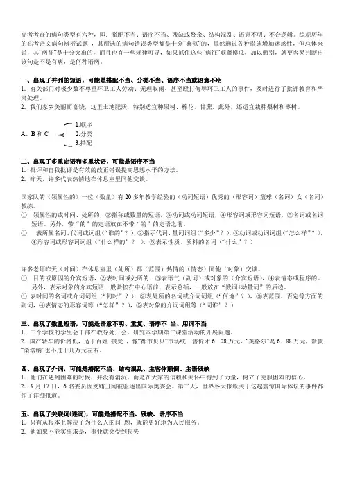 如何快速判断病句？来看看这16种方法