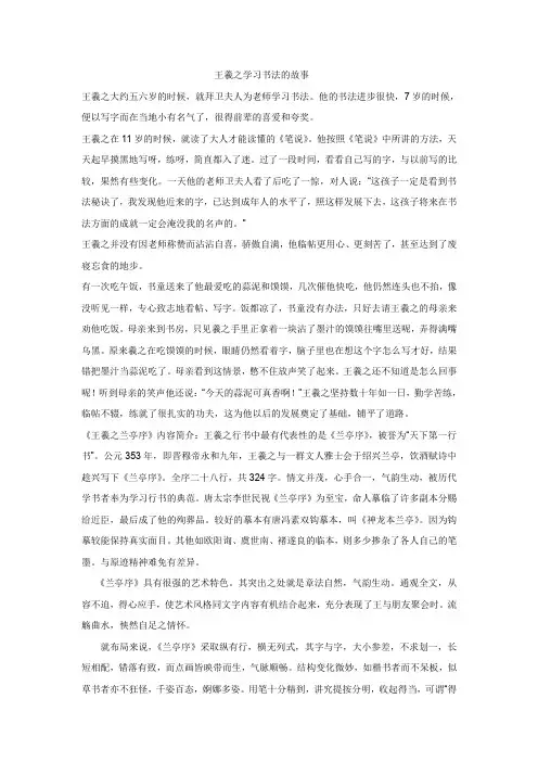 第7课书法的点画之美