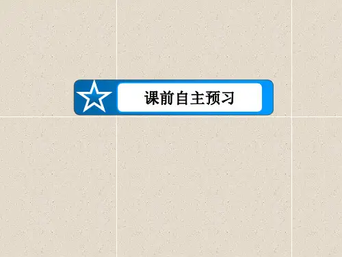 2019-2020学年新人教A版必修二  平面向量的线性运算   课件(60张)
