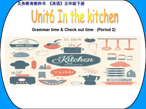 译林英语五年级下英语课件-unit6 In the kitchen- 译林版(三起)