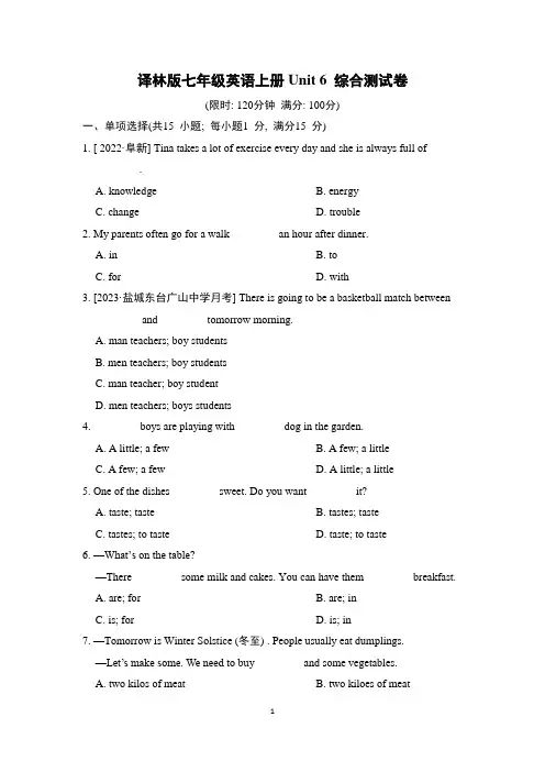 译林版七年级英语上册Unit 6 综合测试卷含答案