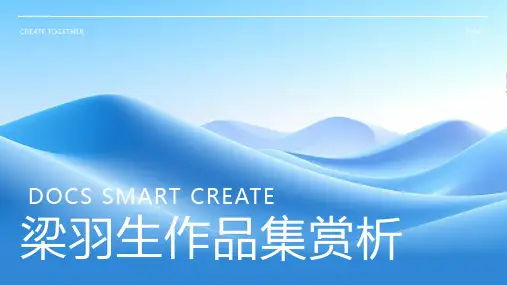 梁羽生作品集