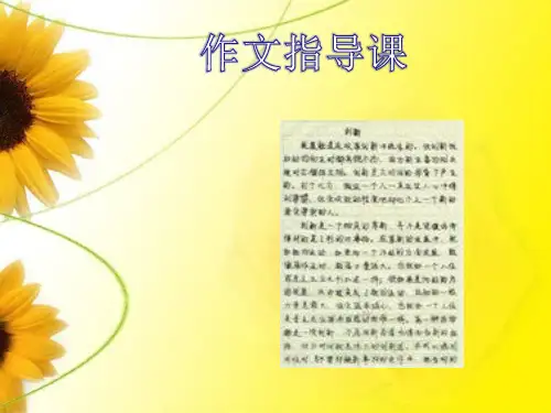 初一作文题目讲解