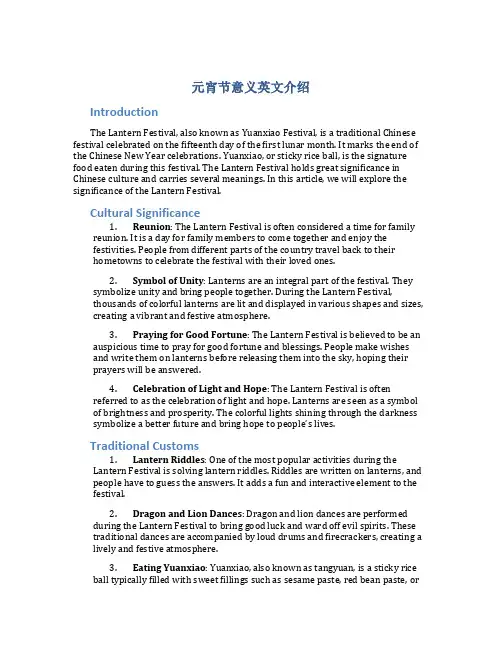 元宵节意义英文介绍