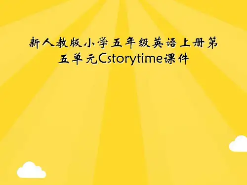 新人教版小学五级英语上册第五单元Cstorytime课件精选PPT资料