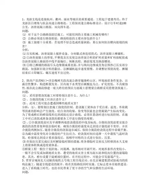 施工100问100答