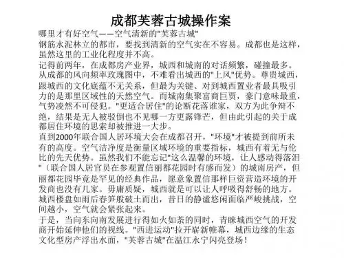 生态文化旅游地产经典案例芙蓉古城020448386