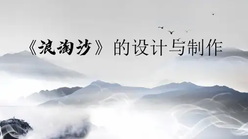 A3演示文稿作业3实例小学语文